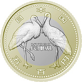 the obverse design of 500 yen bicolor coin : Hyogo