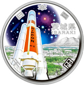 千円銀貨幣の裏面図柄：茨城県