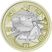 五百円バイカラー・クラッド貨幣の表面図柄：岩手県