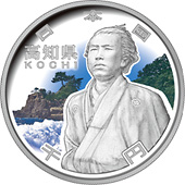 the obverse design of 1000 yen silver coin : Kochi