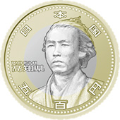 五百円バイカラー・クラッド貨幣の表面図柄：高知県