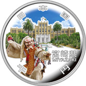 the obverse design of 1000 yen silver coin : Miyazaki