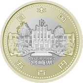 the obverse design of 500 yen bicolor coin : Miyazaki