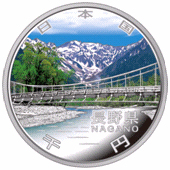 the obverse design of 1000 yen silver coin : Nagano