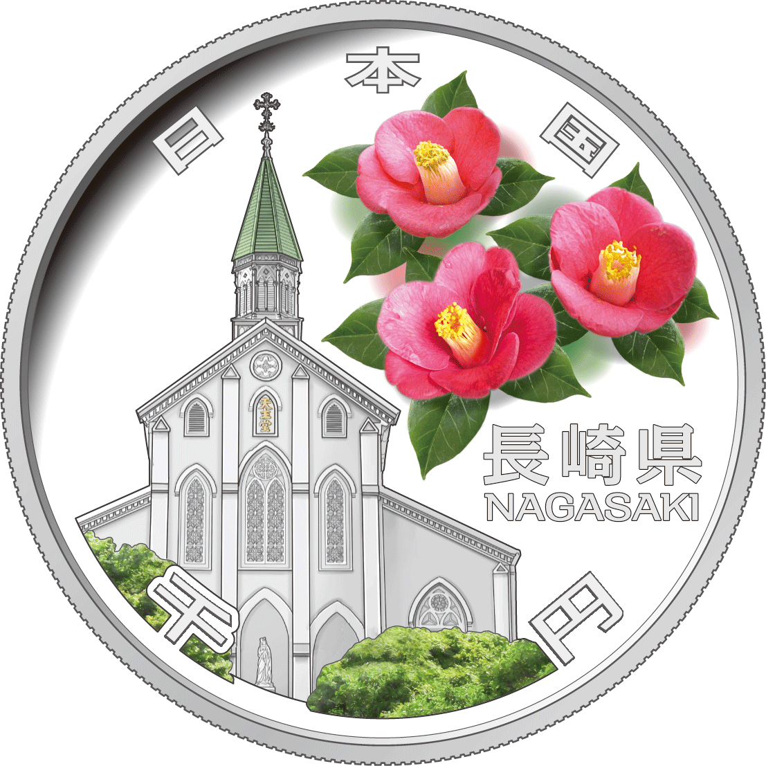 the obverse design of 1000 yen silver coin : Nagasaki