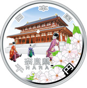 千円銀貨幣の裏面図柄：奈良県