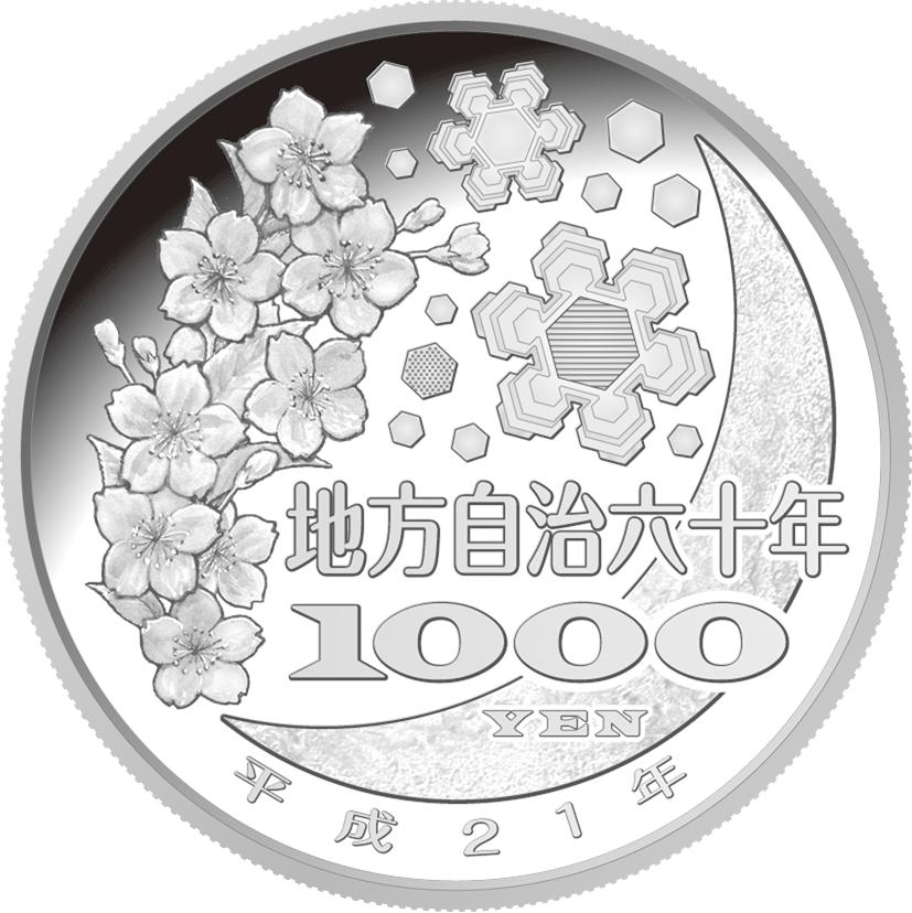 千円銀貨幣の裏面図柄：共通（奈良県）
