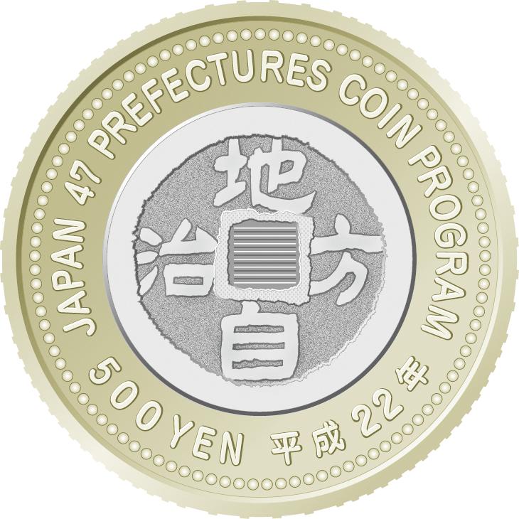 the reverse design of 500 yen bicolor coin : Saga