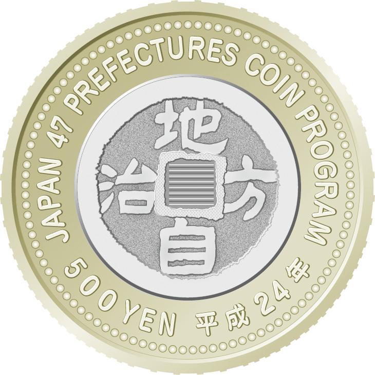 the reverse design of 500 yen bicolor coin : Okinawa