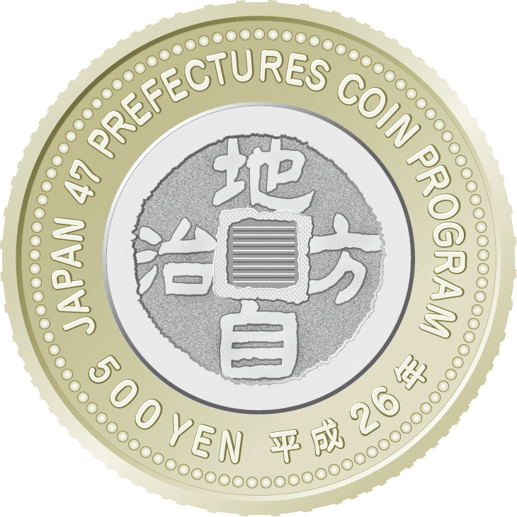 the reverse design of 500 yen bicolor coin : Ehime
