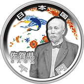 the obverse design of 1000 yen silver coin : Saga