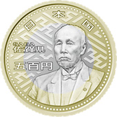 the obverse design of 500 yen bicolor coin : Saga