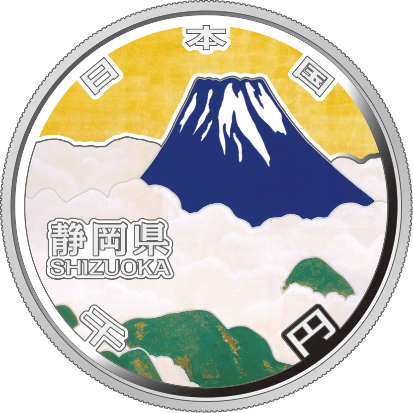 the obverse design of 1000 yen silver coin : Shizuoka