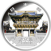 the obverse design of 1000 yen silver coin : Tochigi