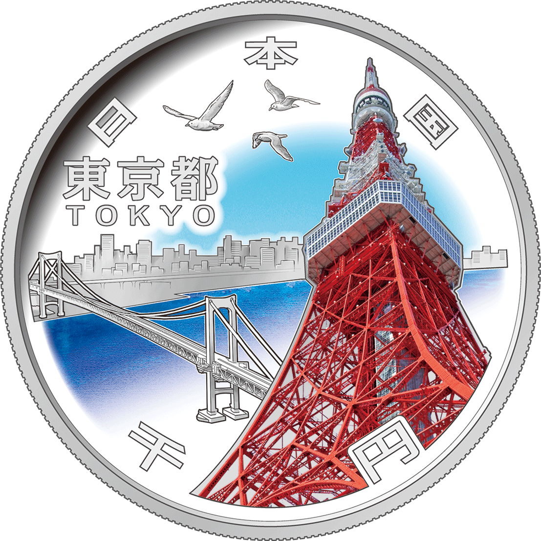 the obverse design of 1000 yen silver coin : Tokyo