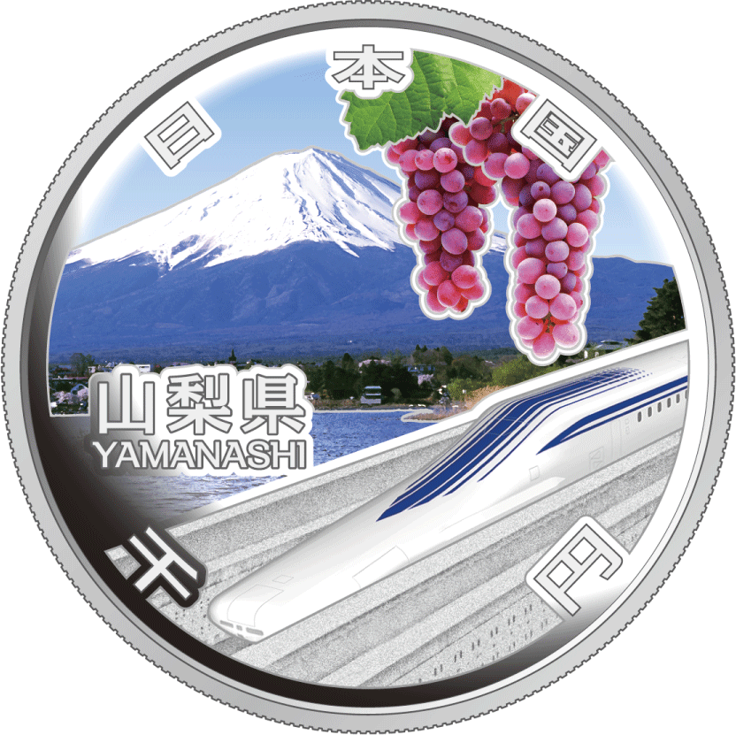 the obverse design of 1000 yen silver coin : Yamanashi