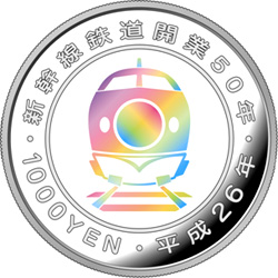 the reverse design of 1,000 yen silver coin