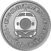 the reverse design of 100 yen clad coin