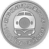 the reverse design of 100 yen clad coin