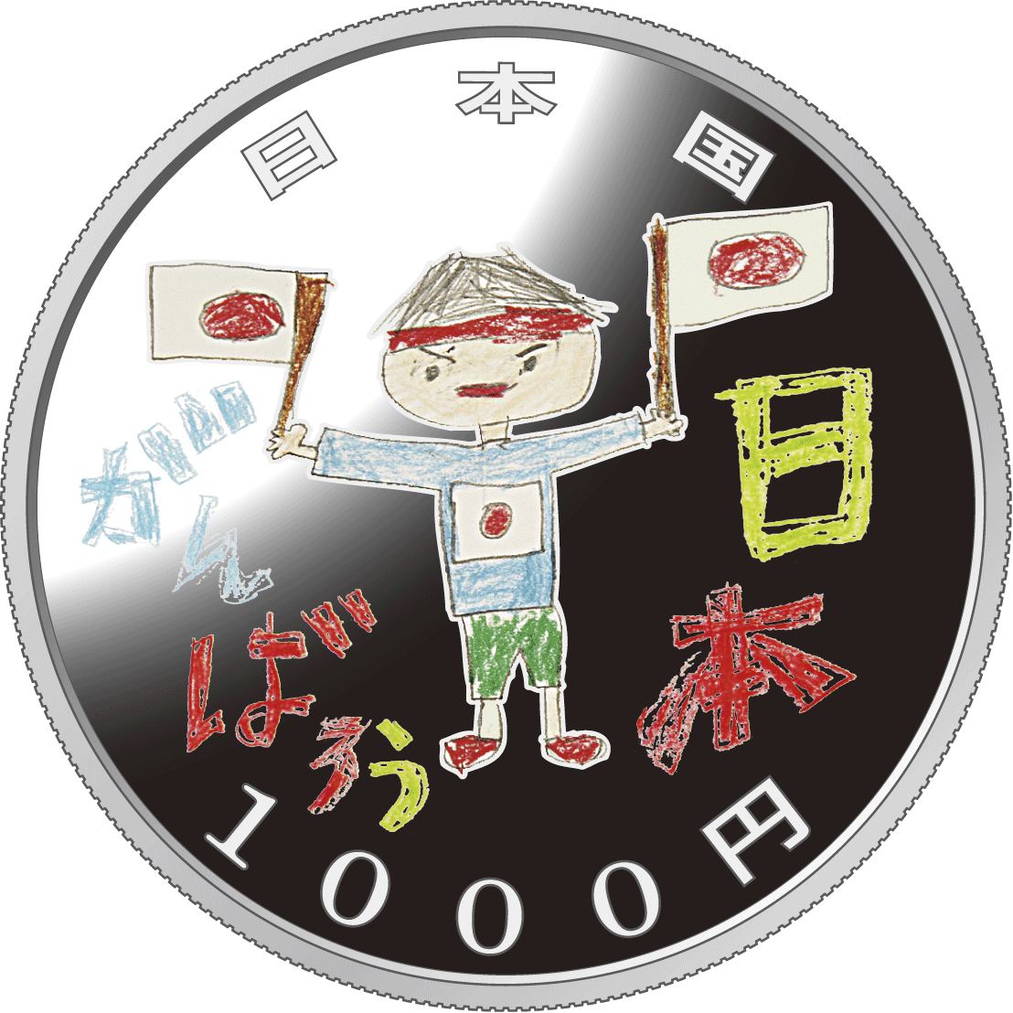 the obverse design of 1,000 yen silver coin