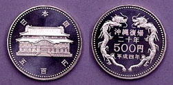 The 20th anniversary of the reversion of Okinawa to Japan 500 yen Cupronickel Coin