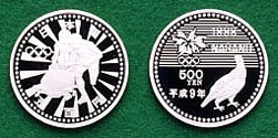 Nagano Olympic (Series Two) 500 yen Cupronickel Coin