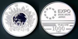 The EXPO 2005 AICHI JAPAN 1,000 yen Silver Coin