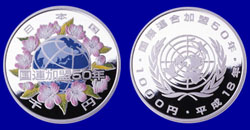 50 Years of Japan's Accession to the United Nations 1,000yen Silver Coin