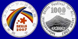 International Skills Festival for All, Japan 2007 1,000yen Silver Coin