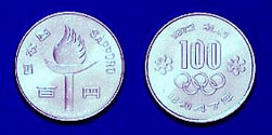 百円白銅貨幣の表面と裏面の図柄