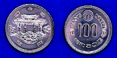 International Ocean Exposition in Okinawa 100 yen Cupronickel Coin