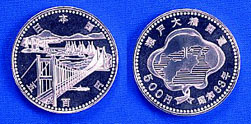 Seto Bridge Opening 500 yen Cupronickel Coin
