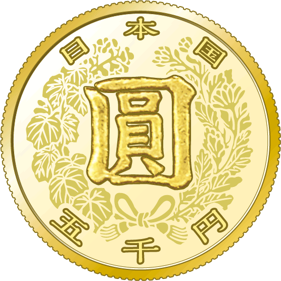 五千円金貨幣の表面図柄