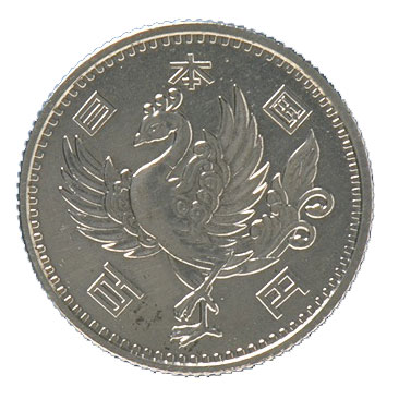 100 yen Silver Coin(pheonix):front