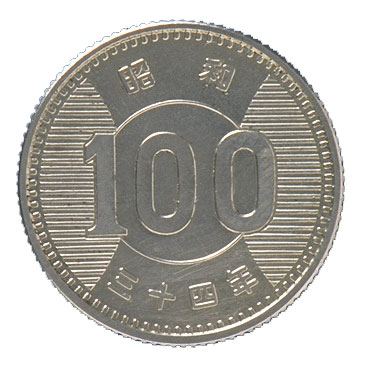 100 yen Silver Coin(rice):reverse