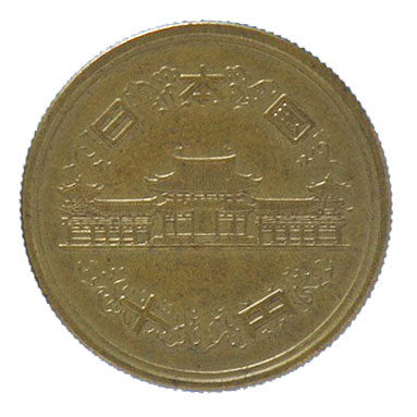 10 yen Bronze Coin(milled edge):front