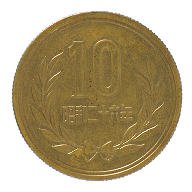 10 yen Bronze Coin(milled edge):reverse