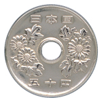 五十円白銅貨幣：表