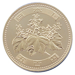 500 yen Nickel-brass Coin:front
