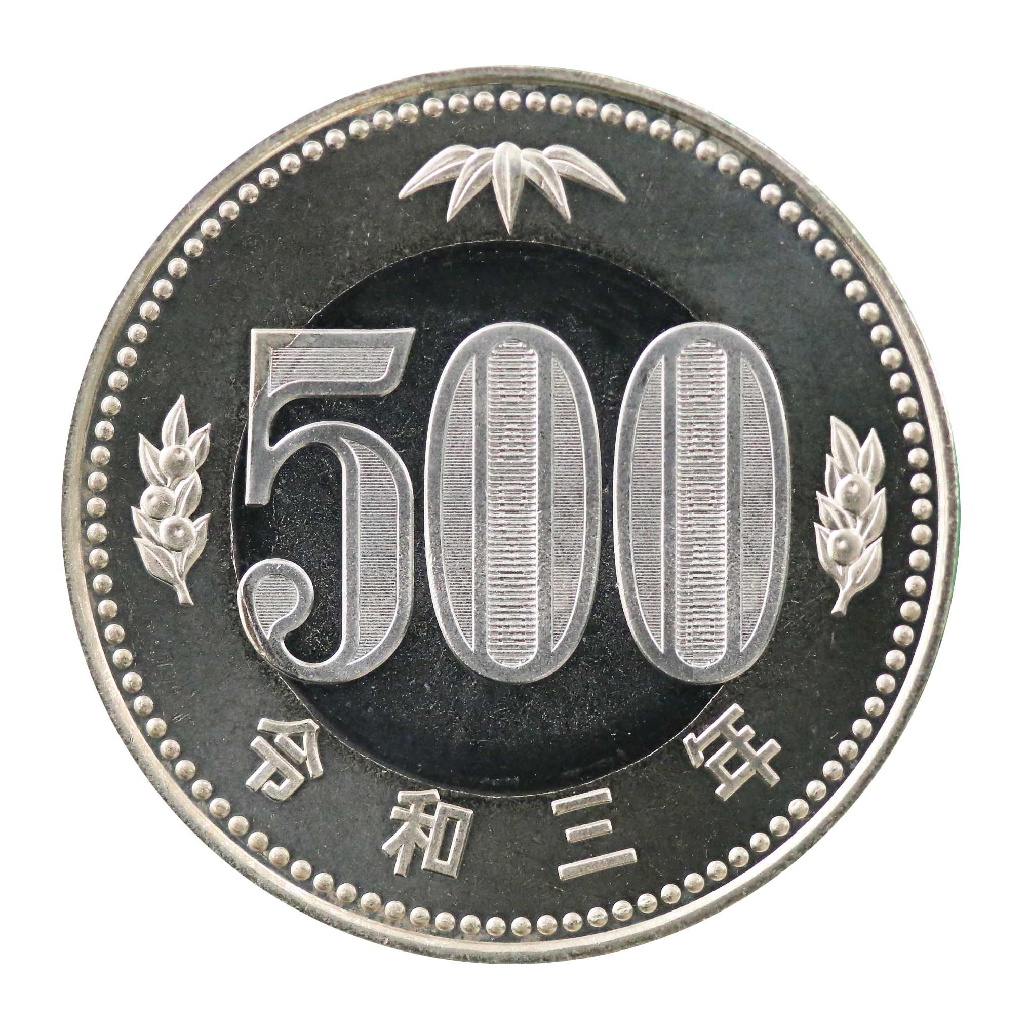 新しい500円貨裏面写真