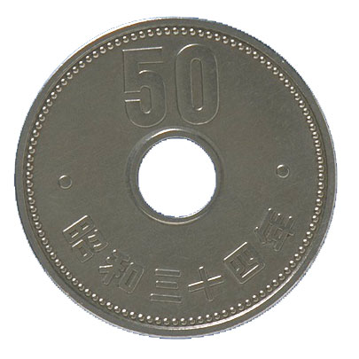 50 yen Nickel Coin(holed):reverse