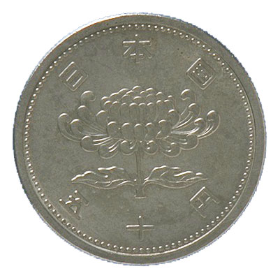 50 yen Nickel Coin(solid):front