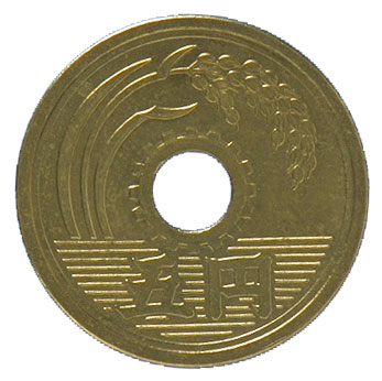 5 yen Brass Coin(kaisho letterd):front