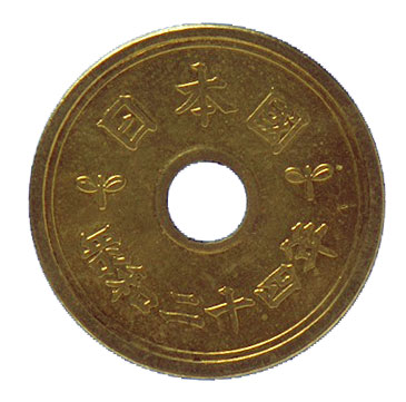 5 yen Brass Coin(kaisho letterd):reverse