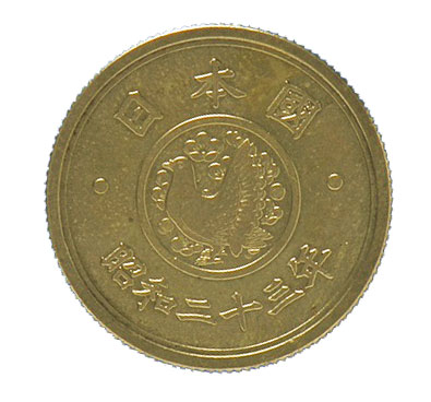 五円黄銅貨幣（穴なし）:裏