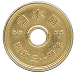 五円黄銅貨幣：裏