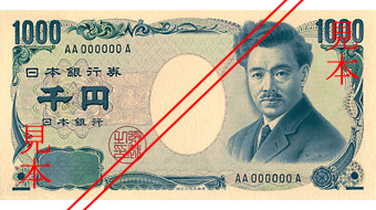 新千円日本銀行券（表）