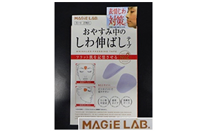 しわ伸ばしテープ（商標権）の写真