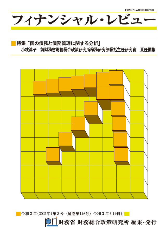 フィナンシャル・レビュー表紙の画像