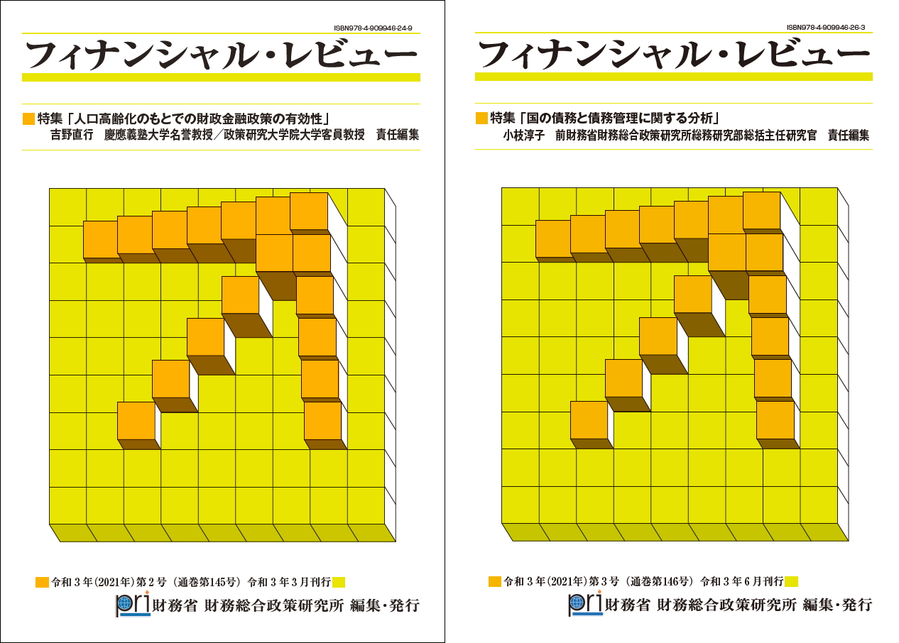 財務総研トピックス 財務総合政策研究所